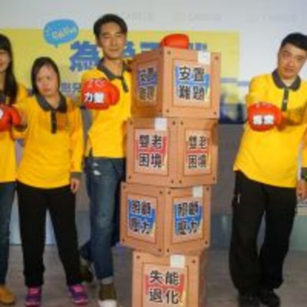 李李仁：做他的家人，生命更有力量！ 力挺憨兒家庭的終局之戰