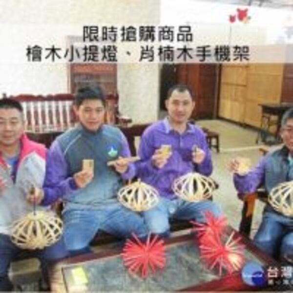 臺南藏金閣2月拍賣會　檜木珍貴家具大拍賣