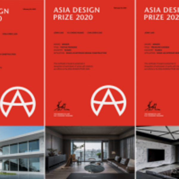 【唐林建築室內設計】2020 Asia Design Prize 廖韋強狂攬三座大獎！