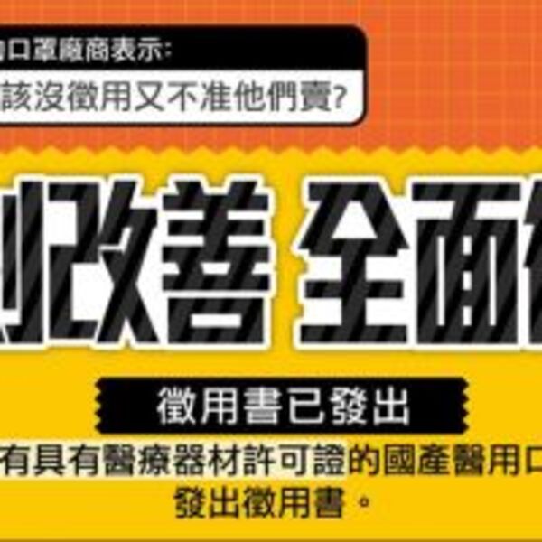 啥，原來還有不能買的口罩！