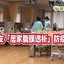 洗腎不必到醫院　「居家腹膜透析」防疫避流感