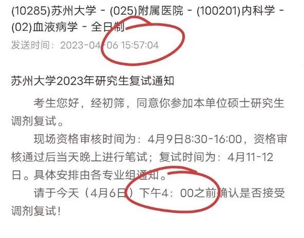 研究所凌晨發錄取通知只給半小時確認！這間大學更誇張　複試只給3分鐘