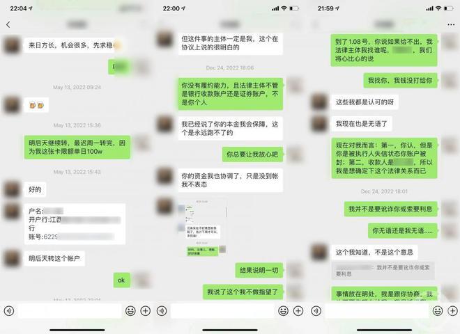 男子詐老鄉好友1300萬為維持信用狂Ｐ圖200張