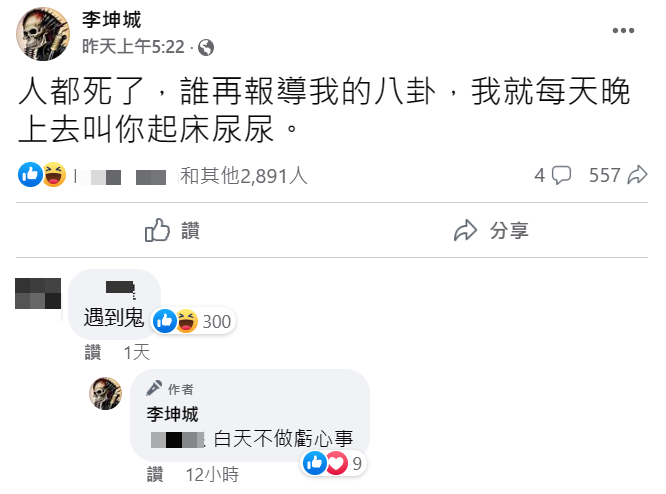 李坤城臉書疑被盜頻頻發文