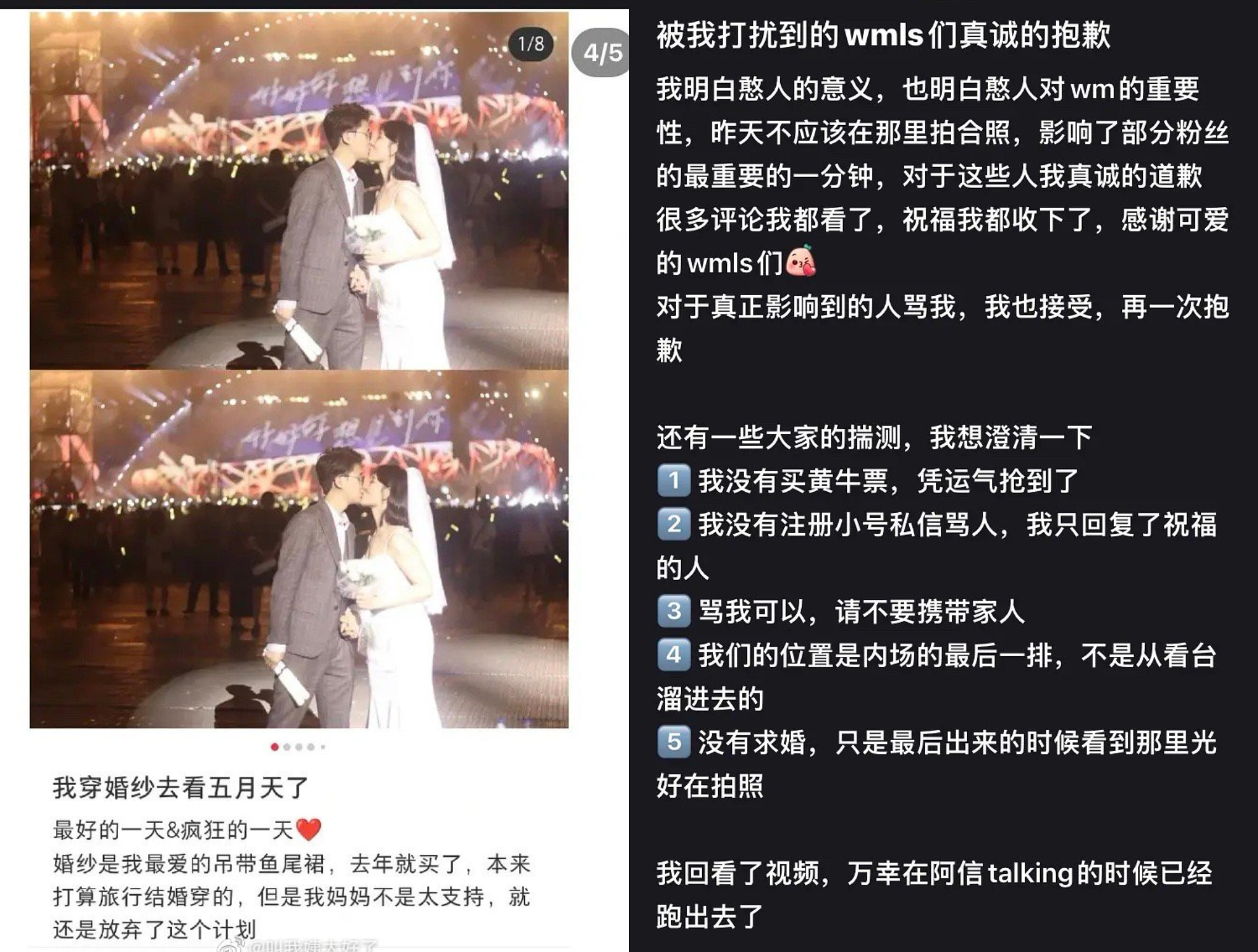 五月天北京開唱竟成婚紗照背景