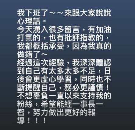 TVBS女記者硬攔大谷翔平遭轟噤聲2週終於道歉了