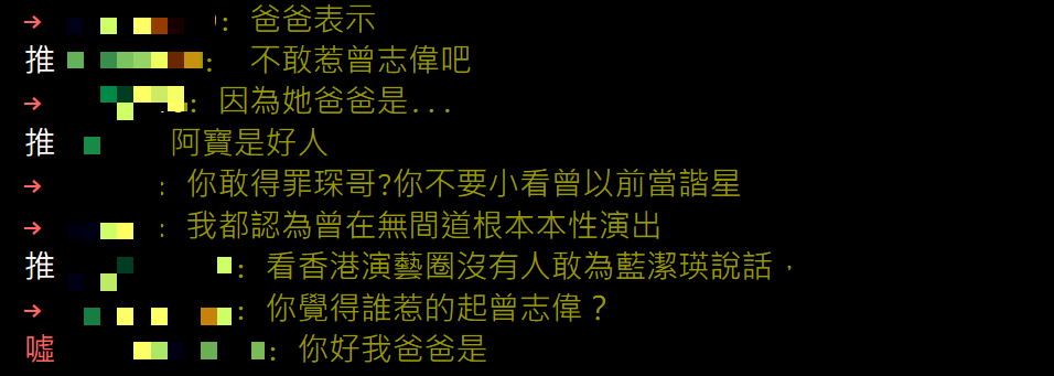 黃子佼失控爆料唯獨沒爆料前任女友曾寶儀