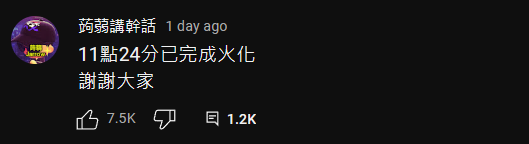 台灣YouTuber「蒟蒻講幹話」驚傳死亡