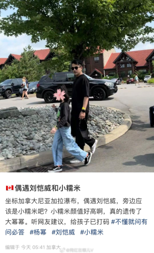 網友在加拿大偶遇劉愷威和女兒小糯米