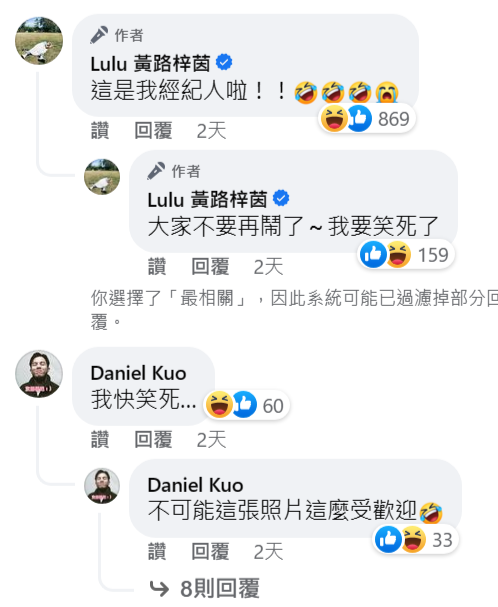 Lulu穿情侶裝同框墨鏡男傳新戀情