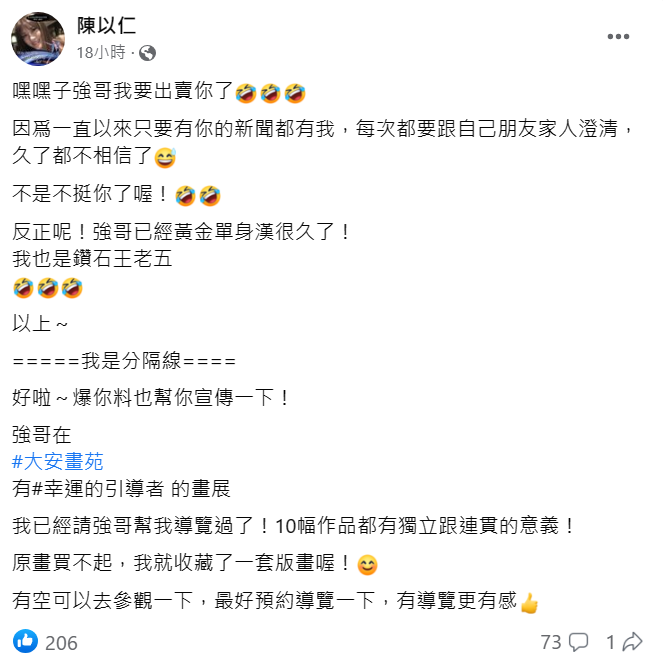 陳子強分手9年女友陳以仁