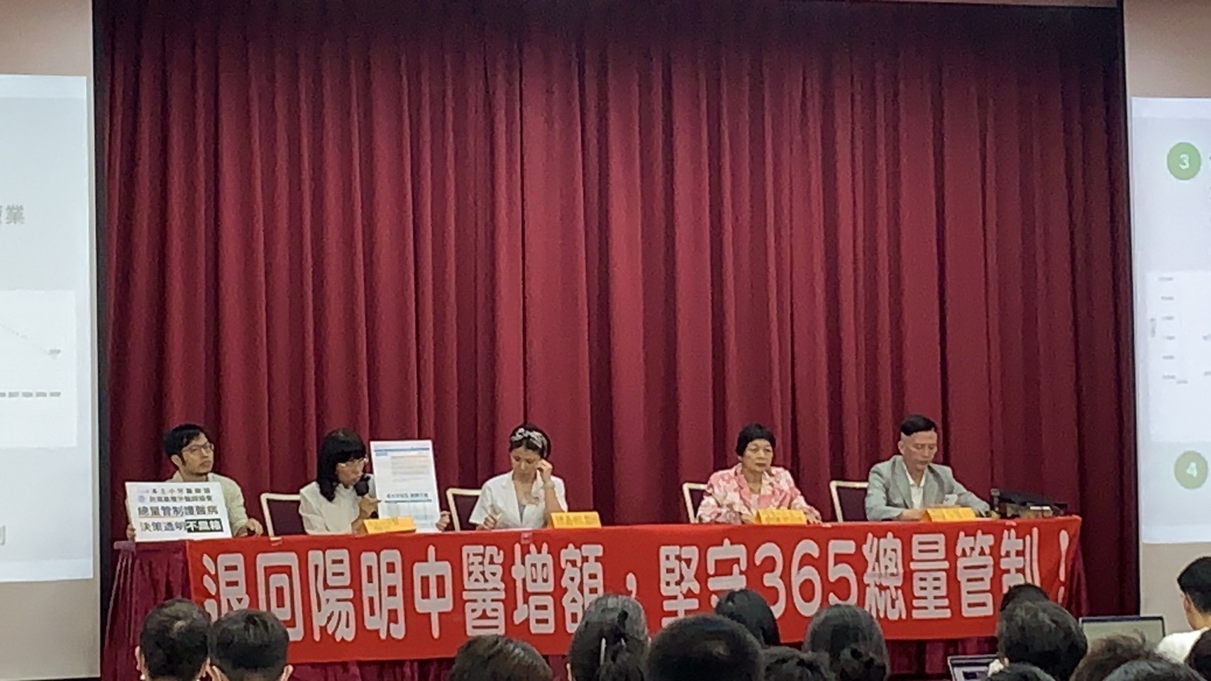 維護中醫總量管制聯盟反對增設中醫學系堅守365人招生總量管制