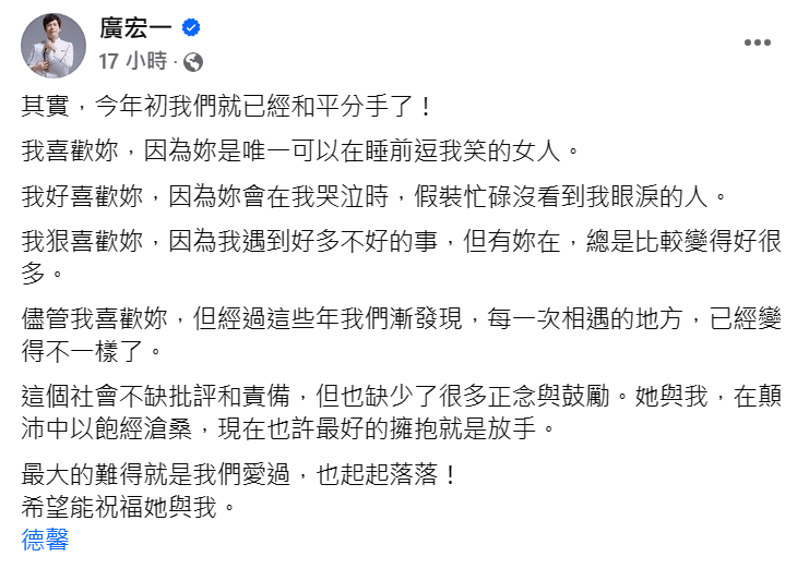 本土劇女星德馨爆斬斷6年情男友親吐情變內幕