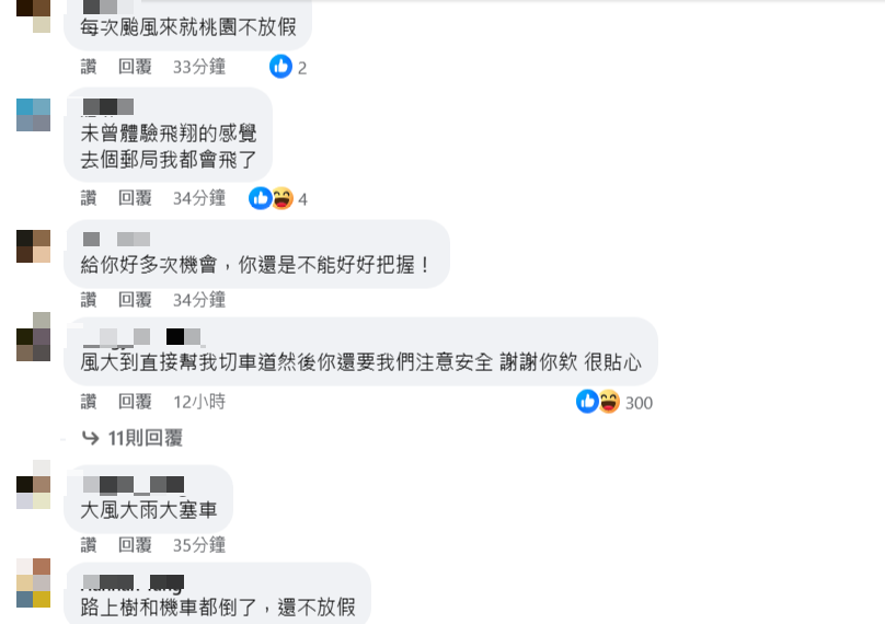 桃園唯一沒放颱風假張善政臉書又被灌爆了