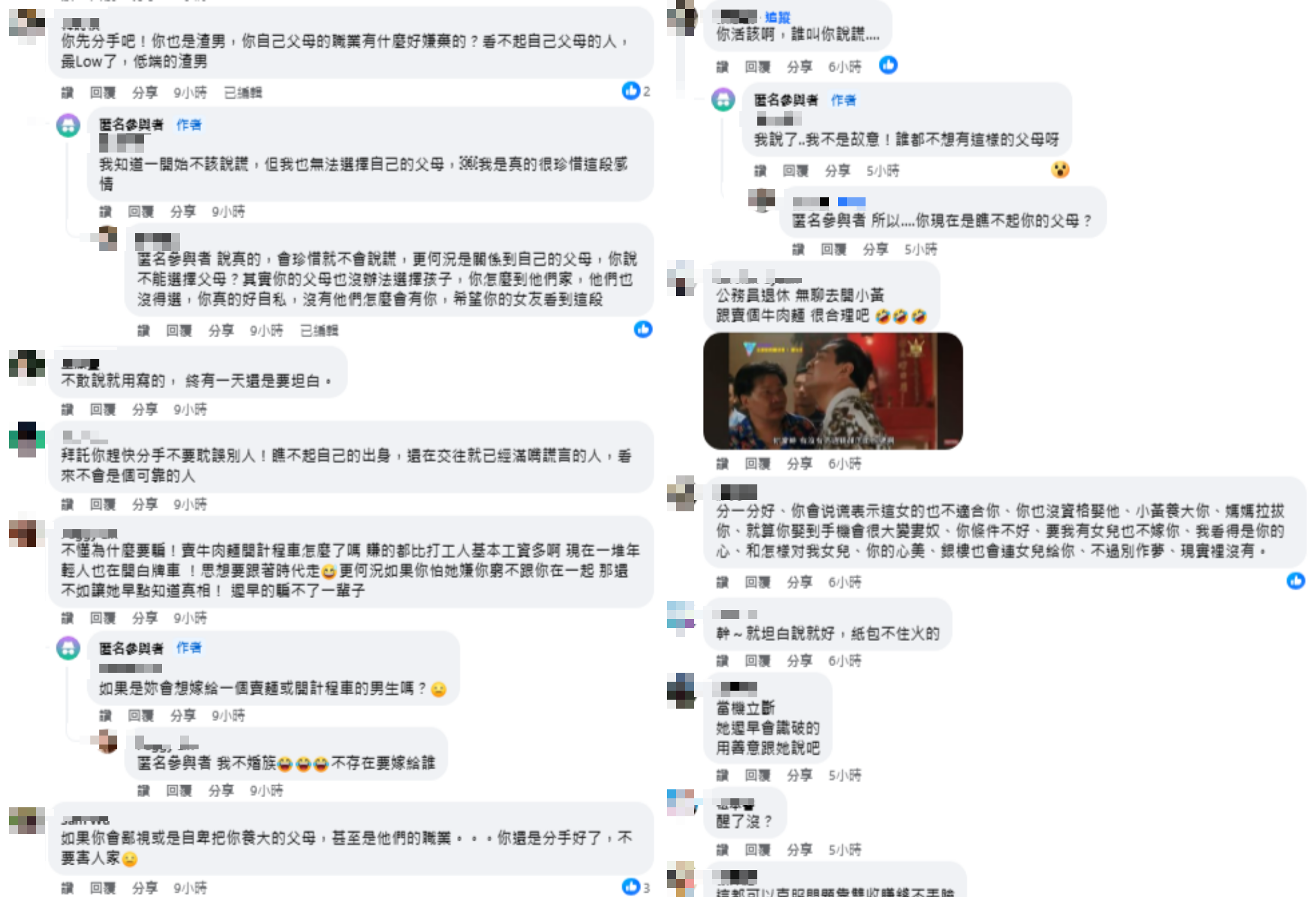 女友太有錢科技業男嫌丟臉謊稱父母都是公務員