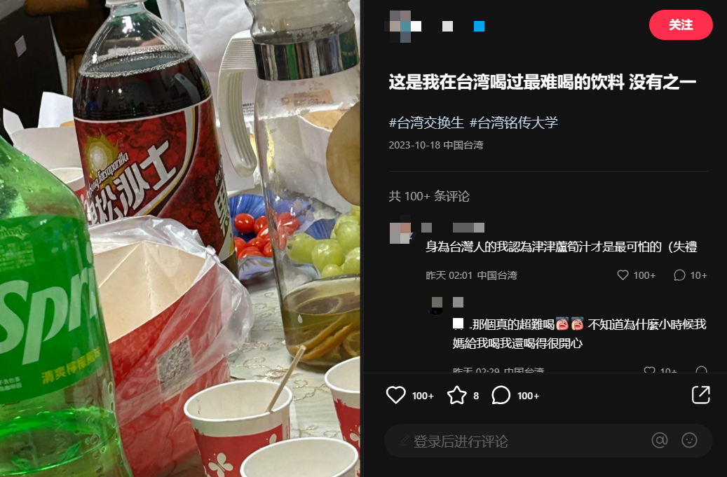 台灣「經典飲料」被嫌爆陸生一喝完嚇壞