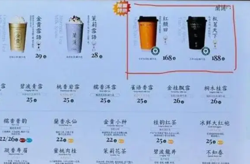 杭州奶茶店推出超貴奶茶售價高達840元台幣
