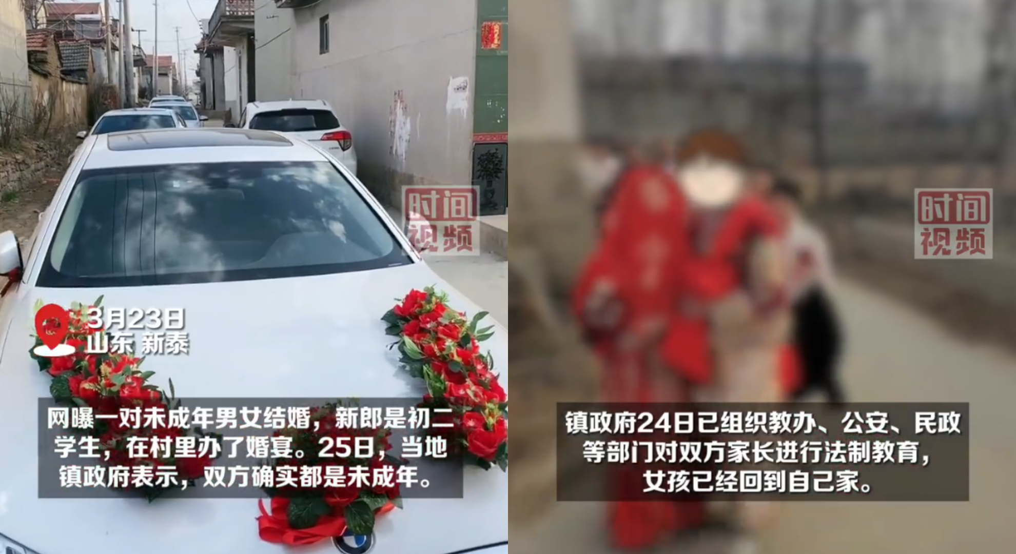 中國山東某新泰市鄉鎮驚傳一對國中生在雙方父母同意下結婚辦婚宴