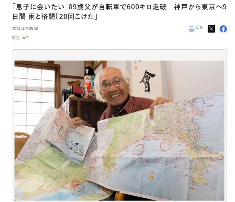 只靠紙本地圖！日本89歲老爸「騎腳踏車600km」9天風吹雨淋遠赴東京見兒