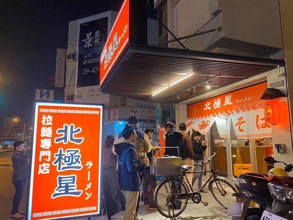 美食部落客撰文質疑台南人氣拉麵店「灌票」挨告 檢依加重誹謗起訴