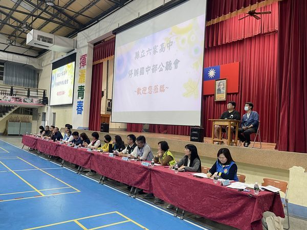 新竹縣府舉辦六家高中停辦國中部公聽會