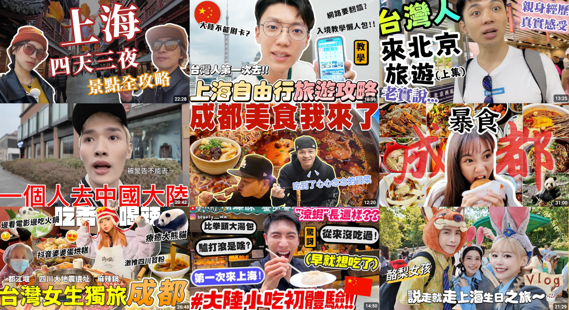 波特王爆「陸邀台網紅拍片」！網列「遊中國名單」　69萬美妝YTR也被點名