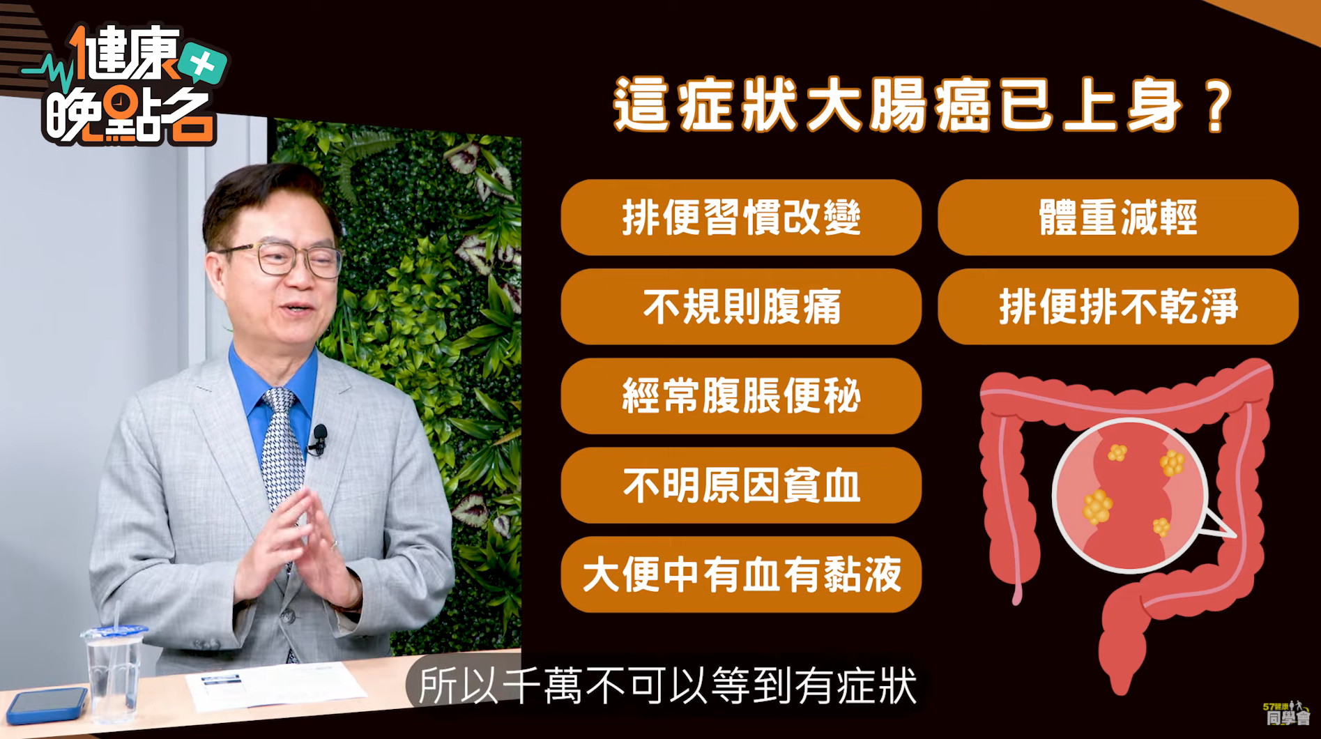 37歲工程師血誤認痔瘡擦藥治療半年就醫已是大腸癌末期