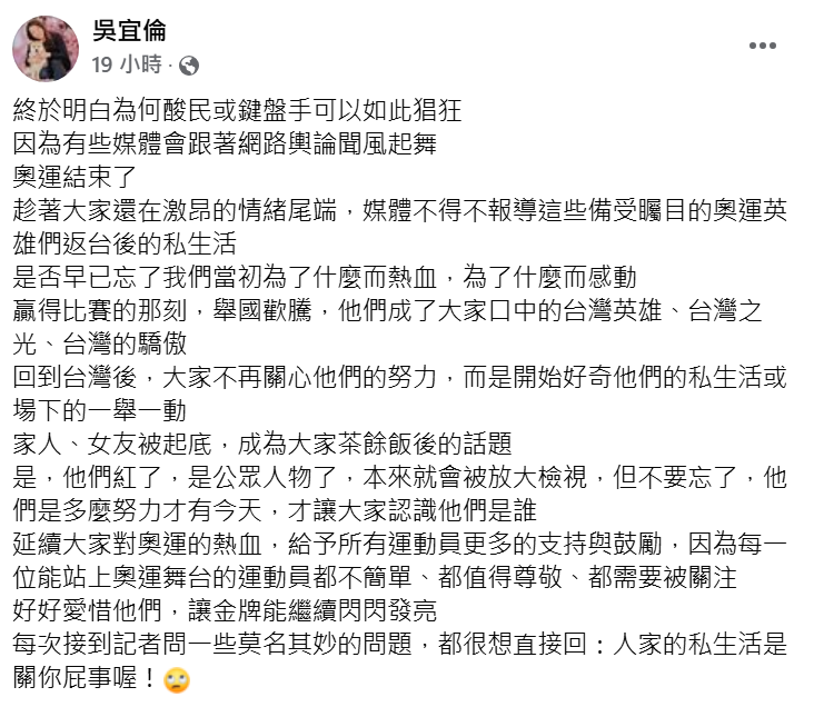 王齊麟經紀人吳宜倫發文抱不平卻飽受抨擊