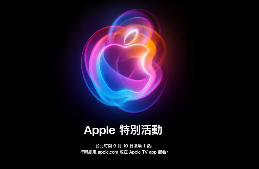 果粉注意！iPhone 16全系列價格曝光　估最便宜僅約25630元