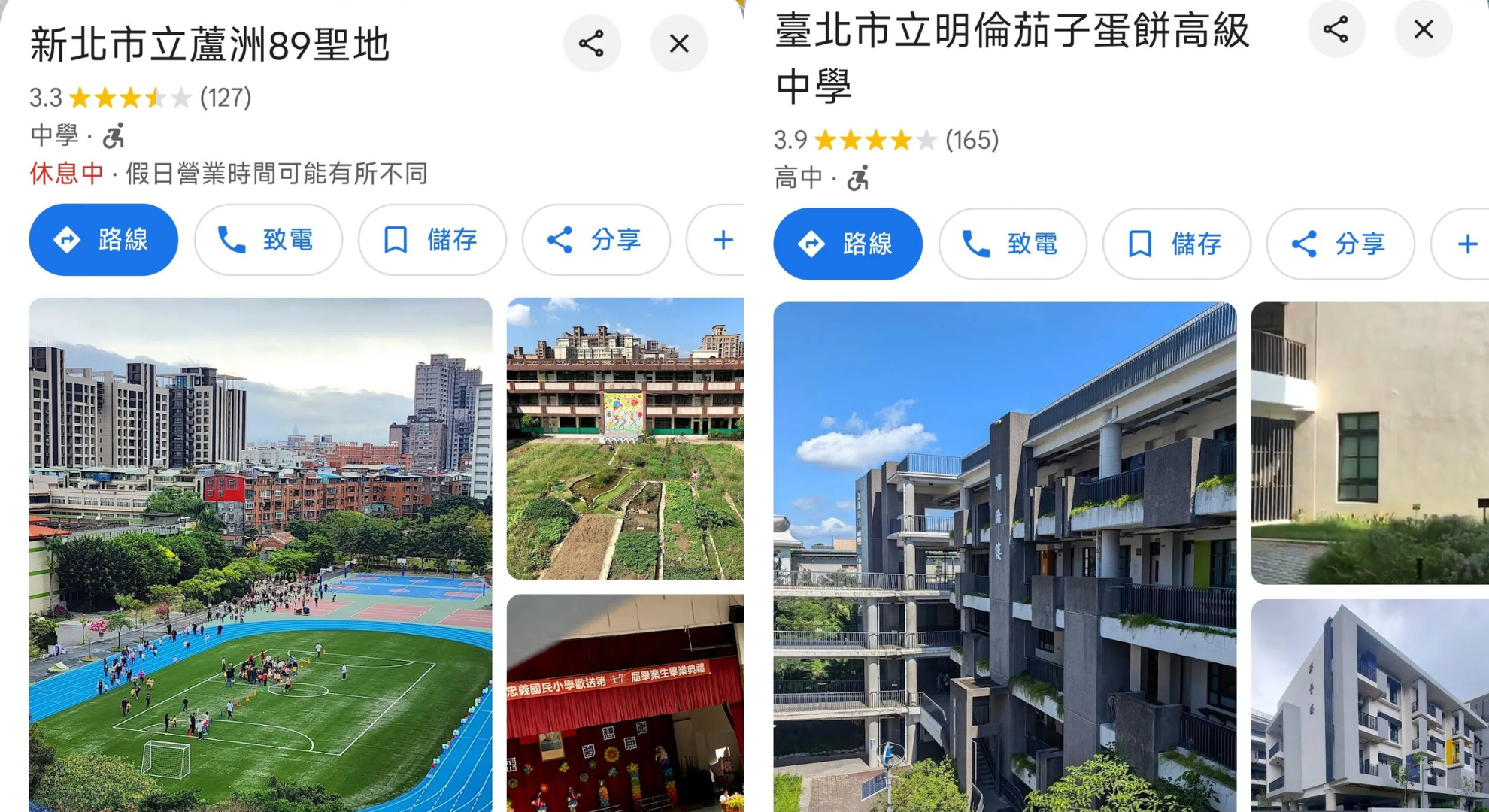 Google地圖被惡搞！多間學校遭改名「汽車旅館、招待所」