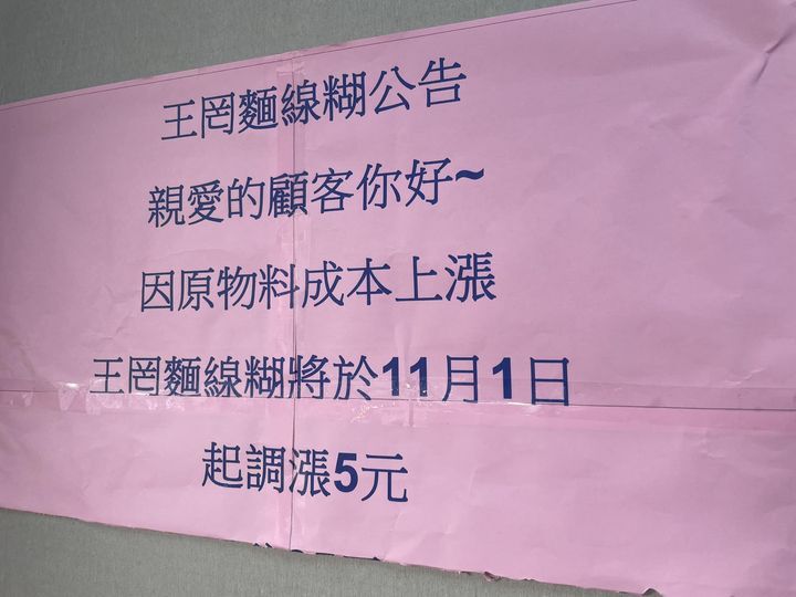 彰化「3家名店」撐不住！同步宣布11／1起調漲5元　顧客喊：應該啦