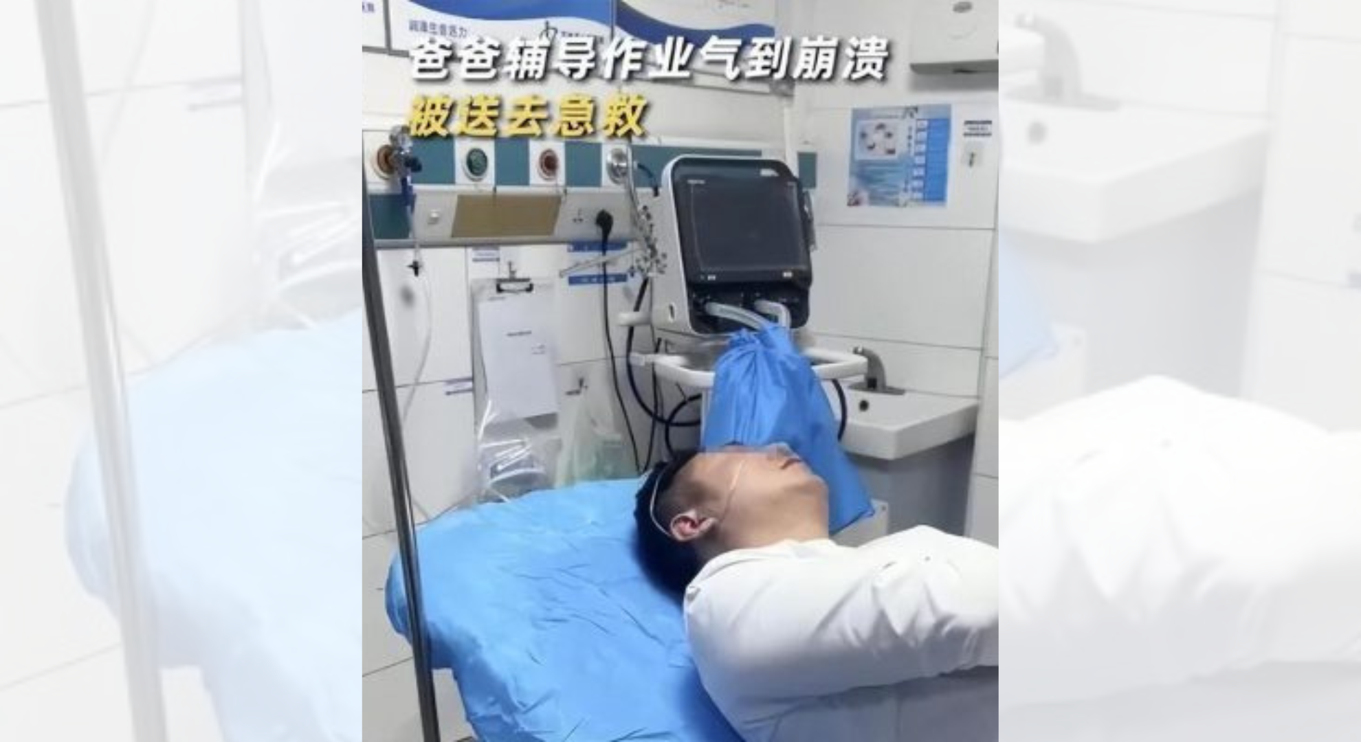 女兒怎麼教都教不會父情緒崩潰「急火攻心」腦缺氧送醫