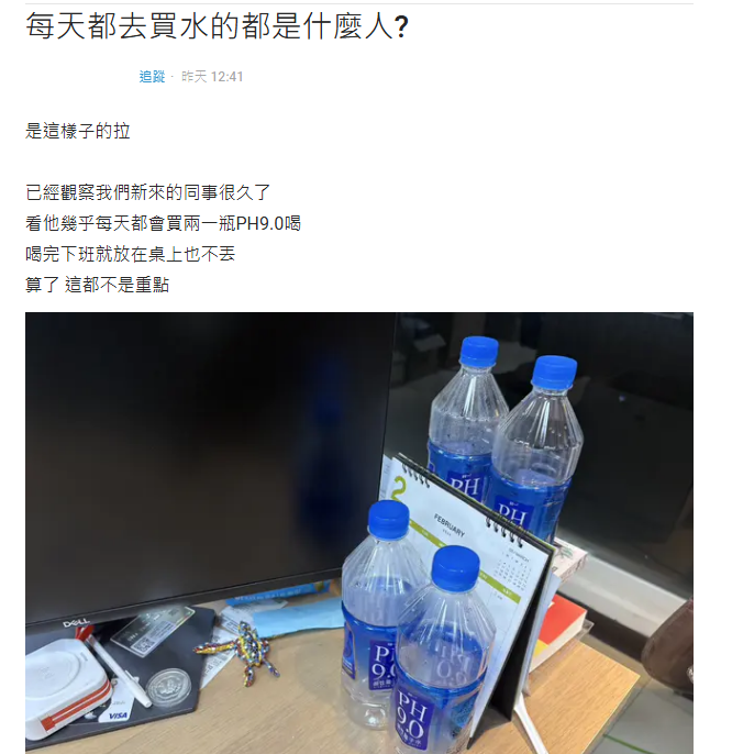 明明有免費飲水機新同事卻月花千元買水喝