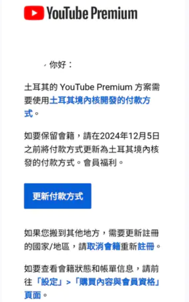 YouTube抓跨區買便宜方案