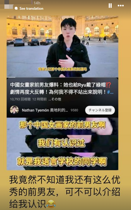 女畫家透過限動直球回應否認認識Nathan Tyemön口中的前男友