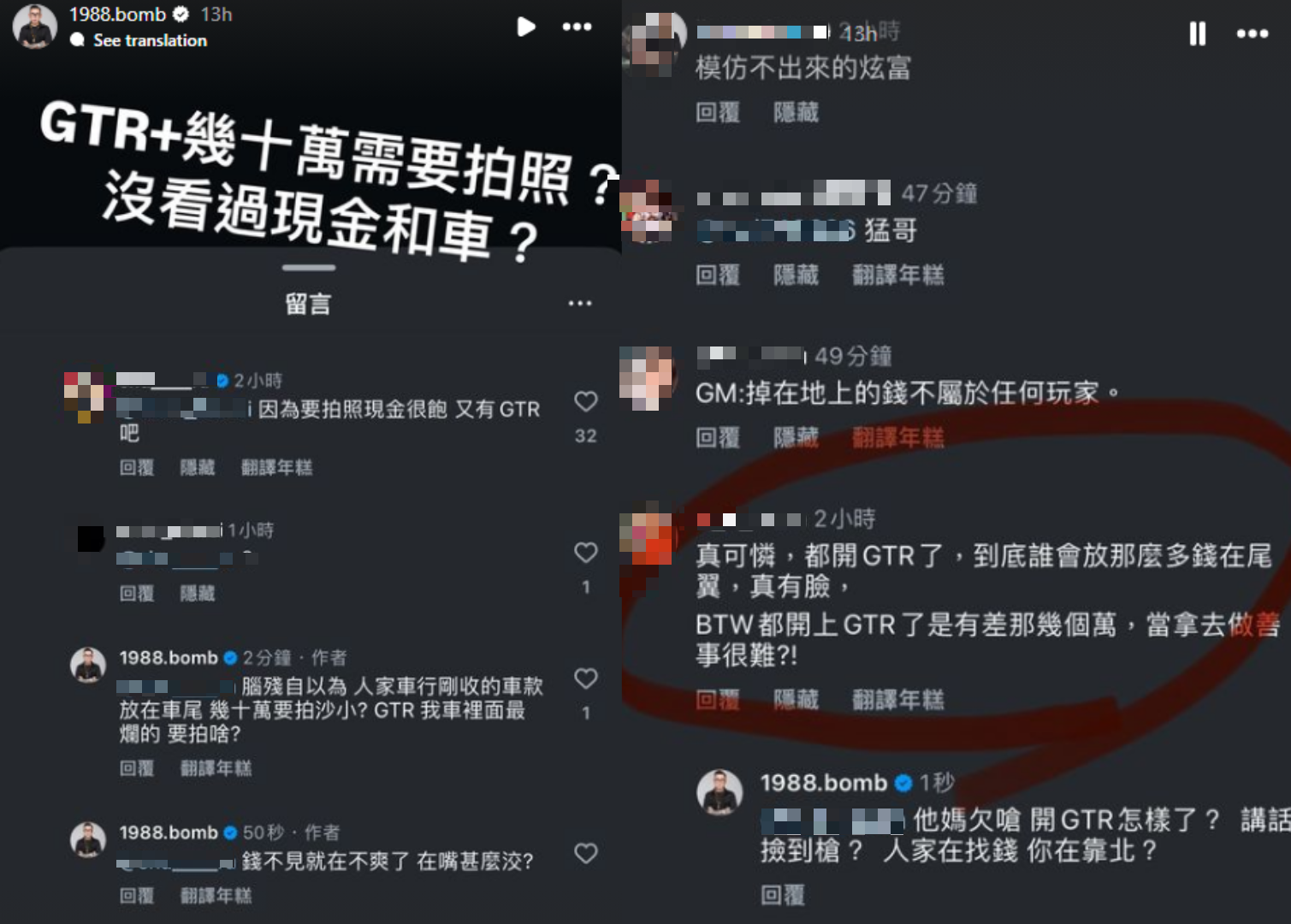 蹦闆直球回應酸言酸語