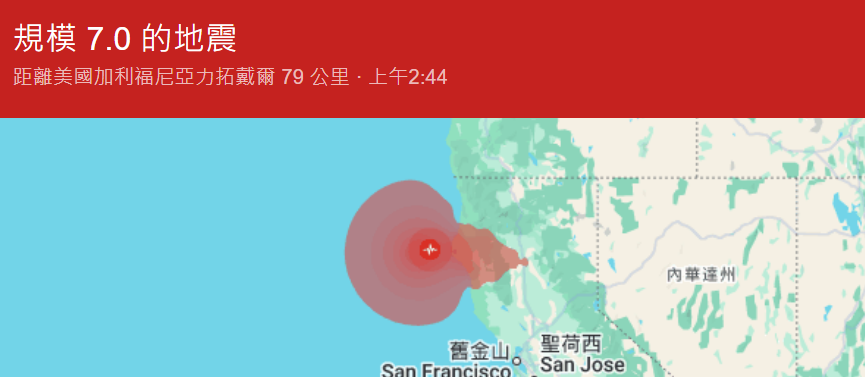 加州7.0大地震！該州進入緊急狀態　「劇烈晃30秒」民眾驚：如坐大怒神