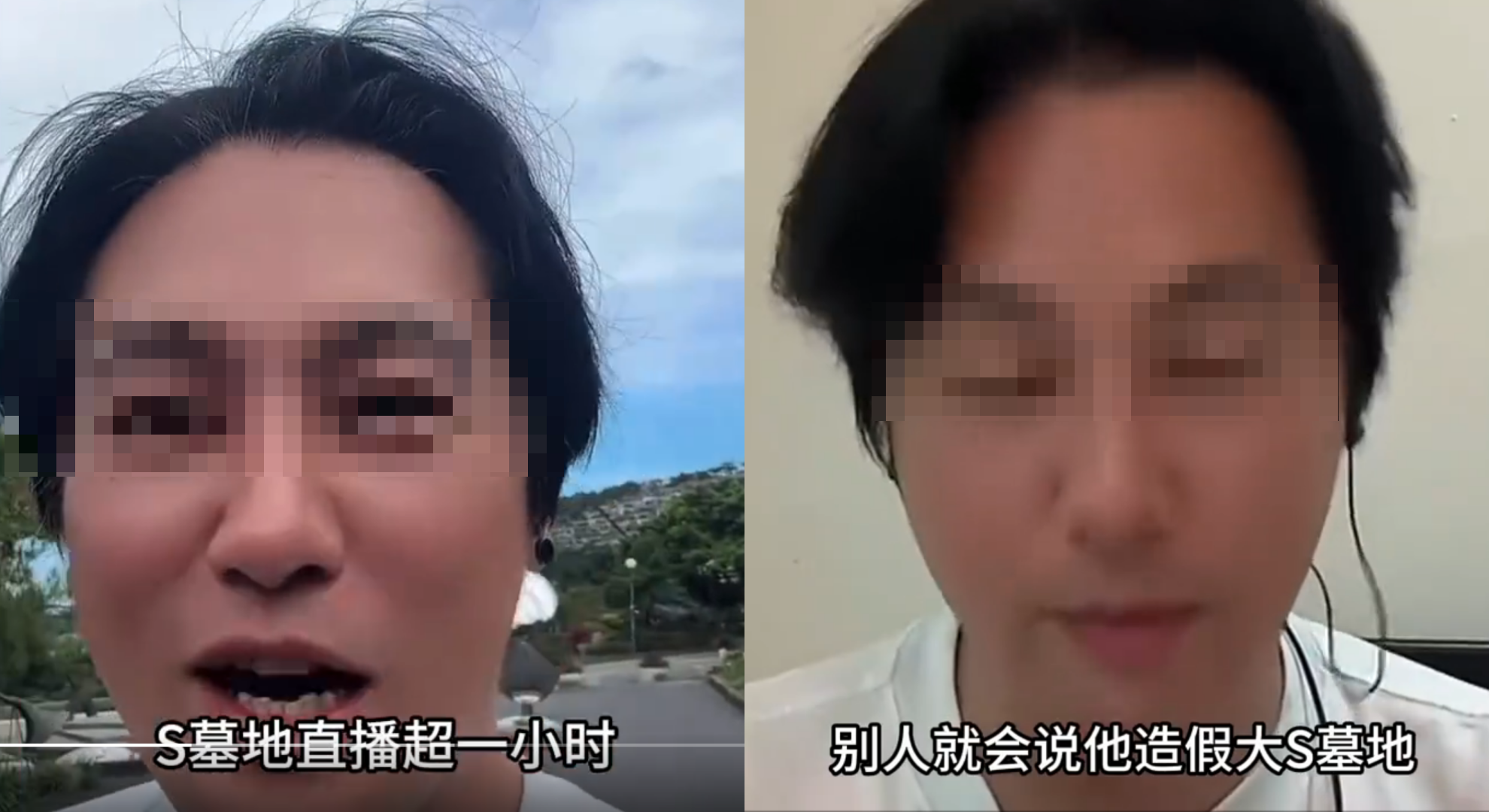 台灣劉姓網紅跑到大S墓地直播1小時