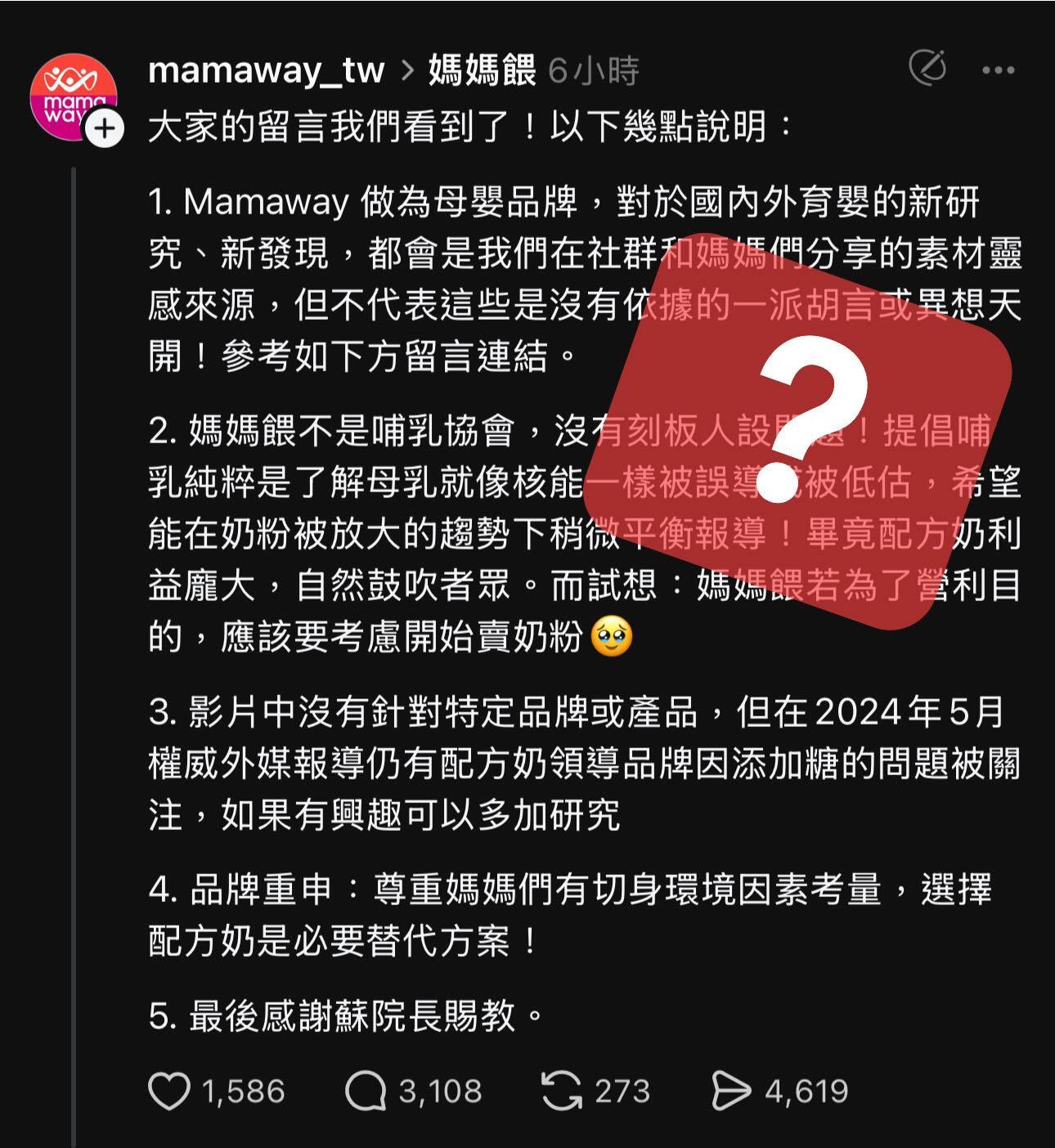 「媽媽餵」事件遭轟醫師發文抨擊