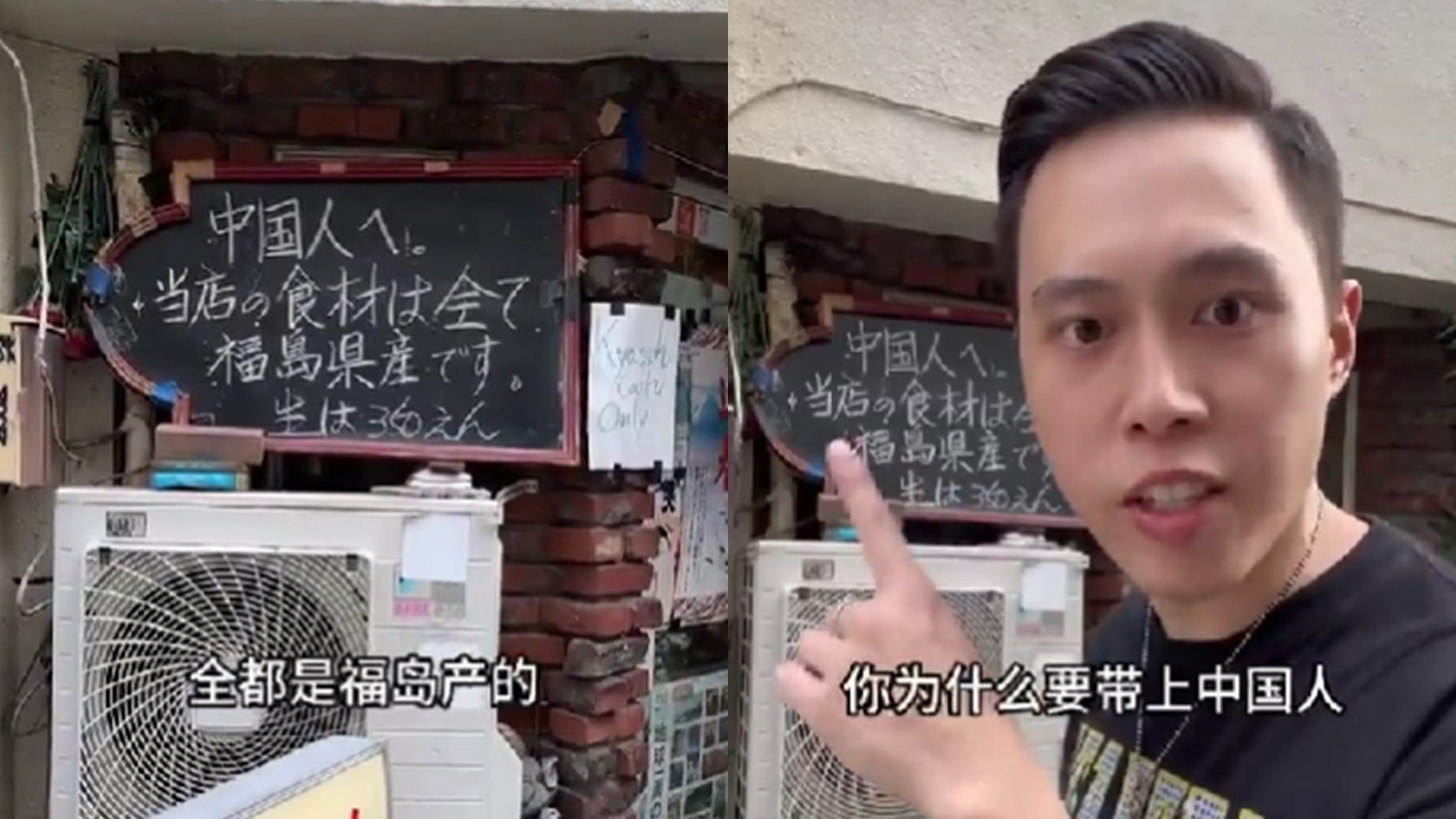 東京店家標示「本店食材來自福島」！中國旅客當場氣炸報警：歧視