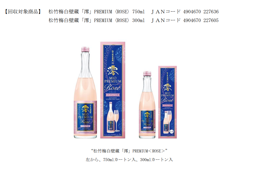 台灣也中！小林製藥紅麴出事「10萬瓶日本酒回收」　已出售給50家業者