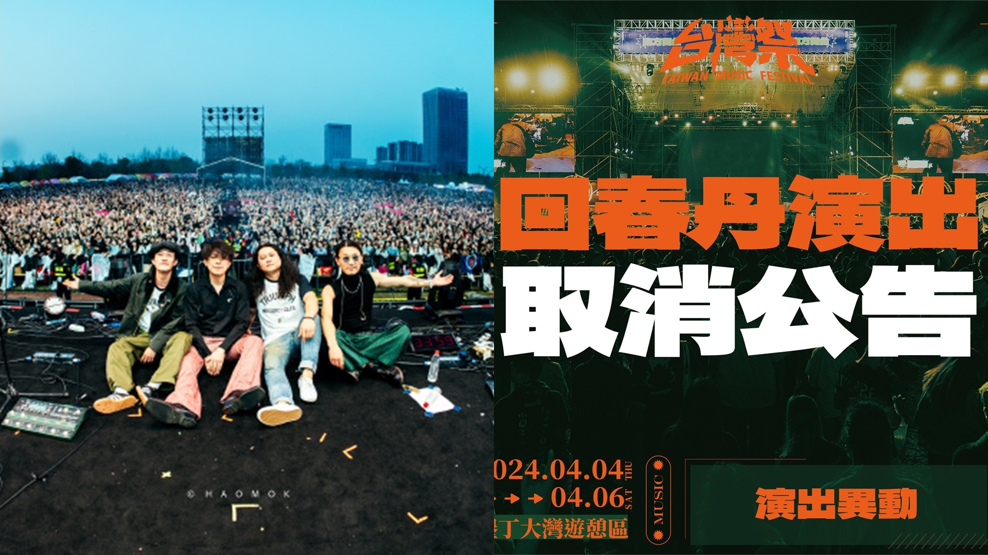 憑《鮮花》爆紅！回春丹1句「中國台灣」遭音樂祭取消資格　網力挺讚
