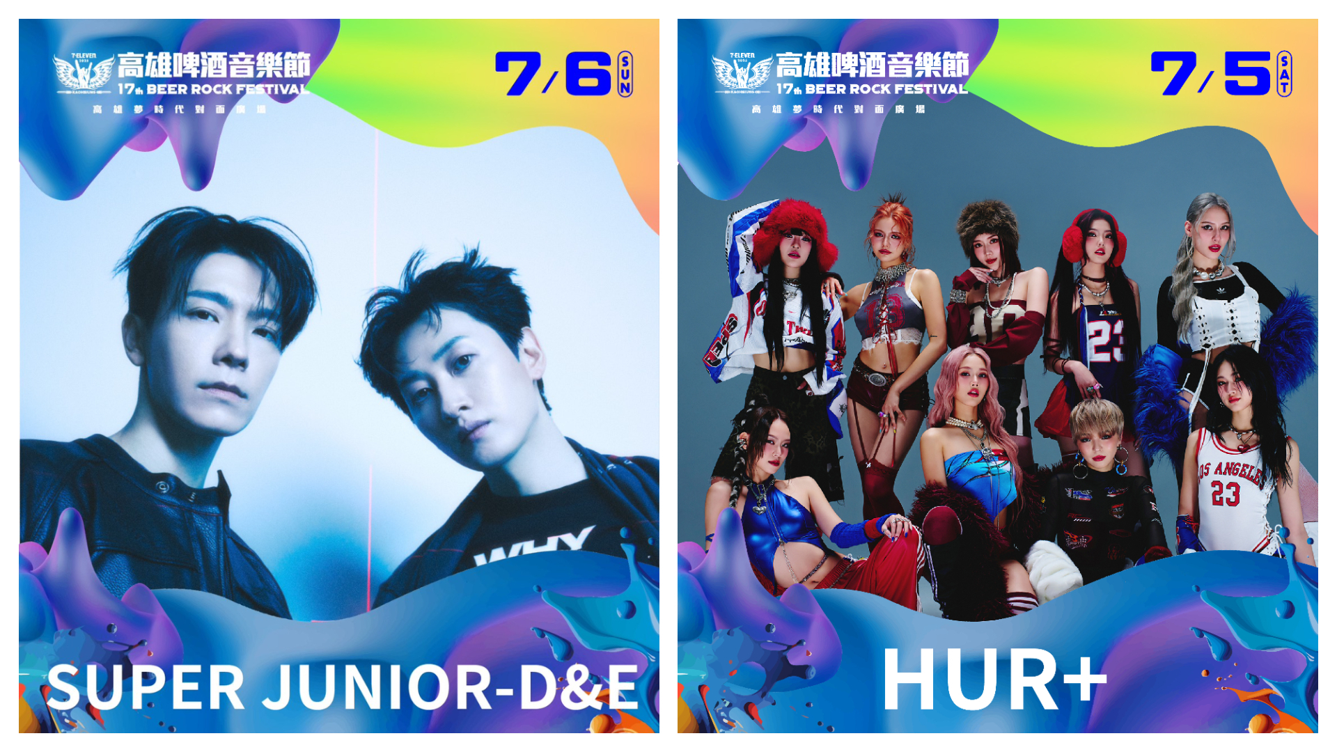 TWICE、東海銀赫壓軸！2025高雄啤酒音樂節「全明星陣容」曝光