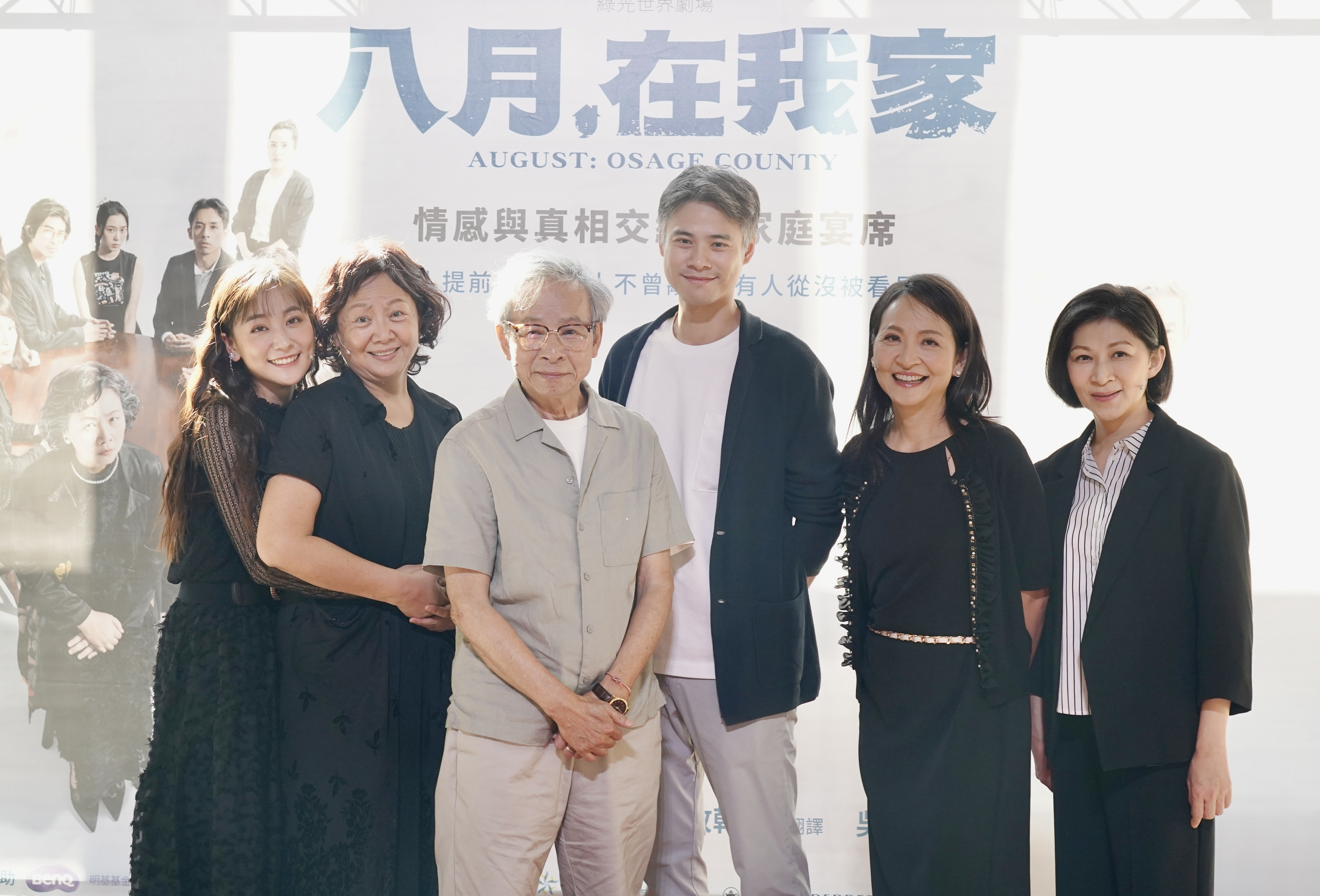 王琄給「情緒勒索」下定義！吳定謙執導《八月，在我家》自認：「幼稚園園長」