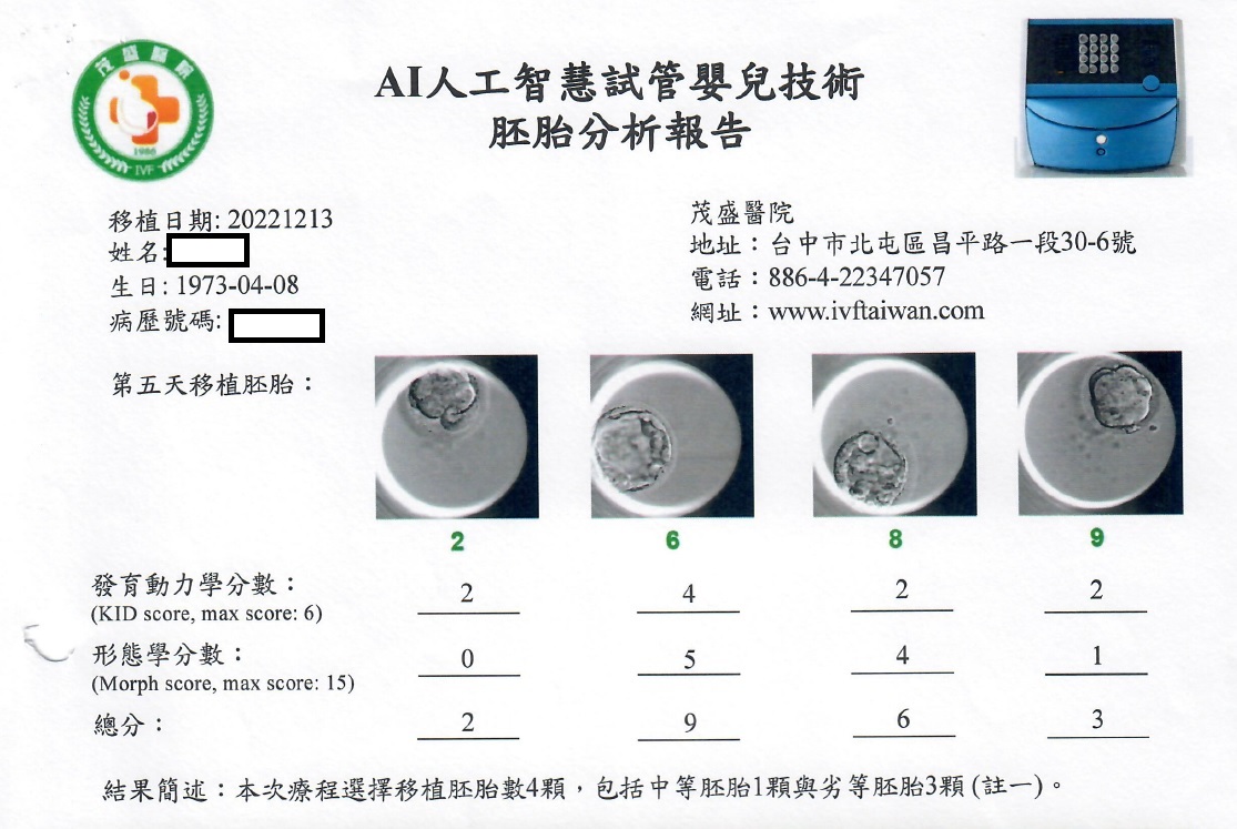 50歲高科技業女工程師回台求子成功誕下健康寶寶　高興樂喊「再拚第二胎」