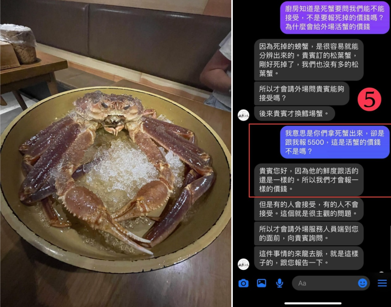 台中海產餐廳「死松葉蟹遭當作活體售賣」　被發現後竟還公開嘲諷顧客