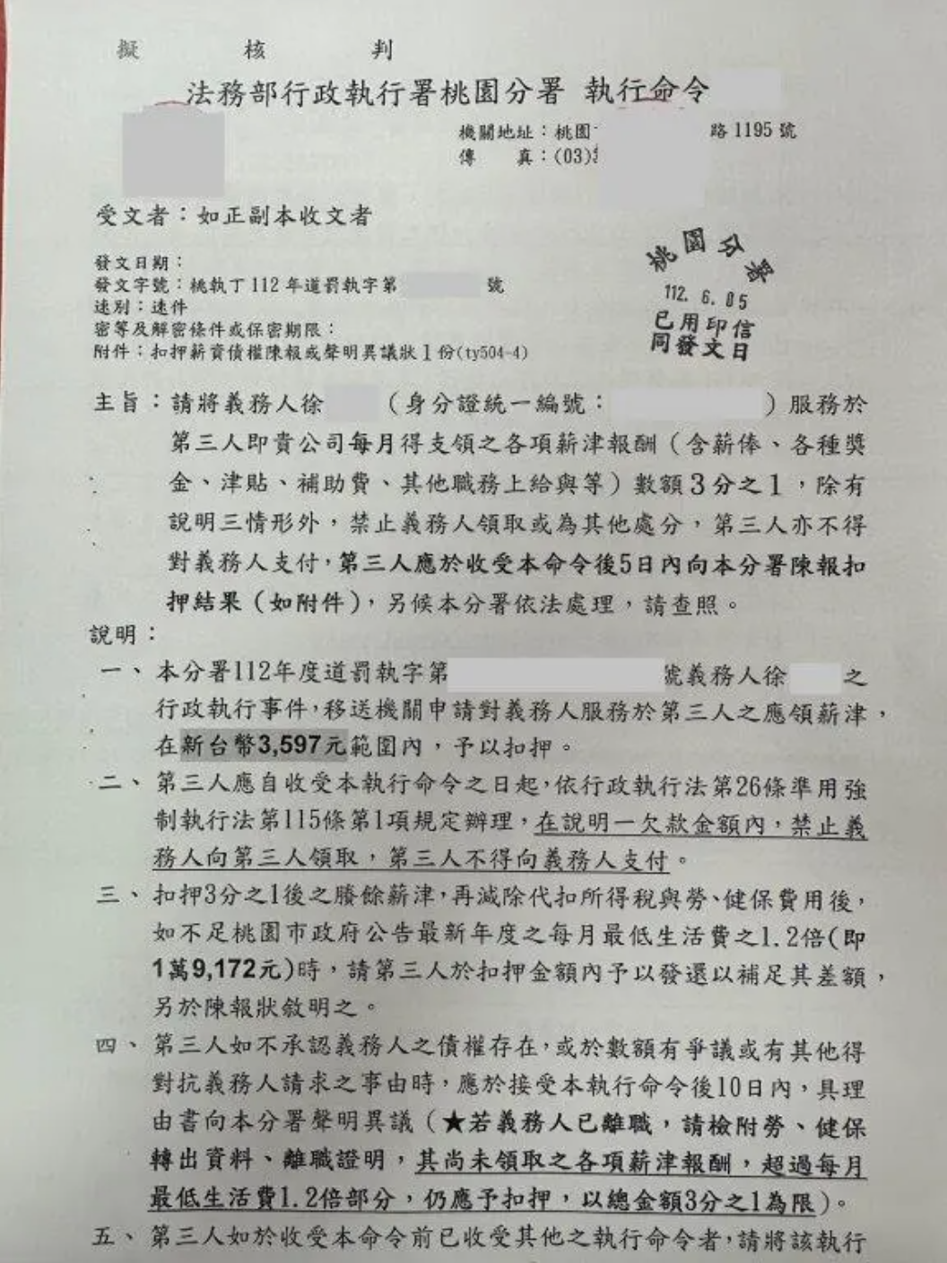 新聞圖片