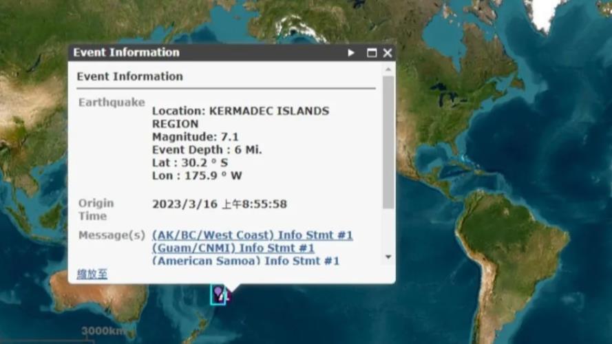 快訊／紐西蘭北部7.0強震！震源深度22公里　當局急發布海嘯警報