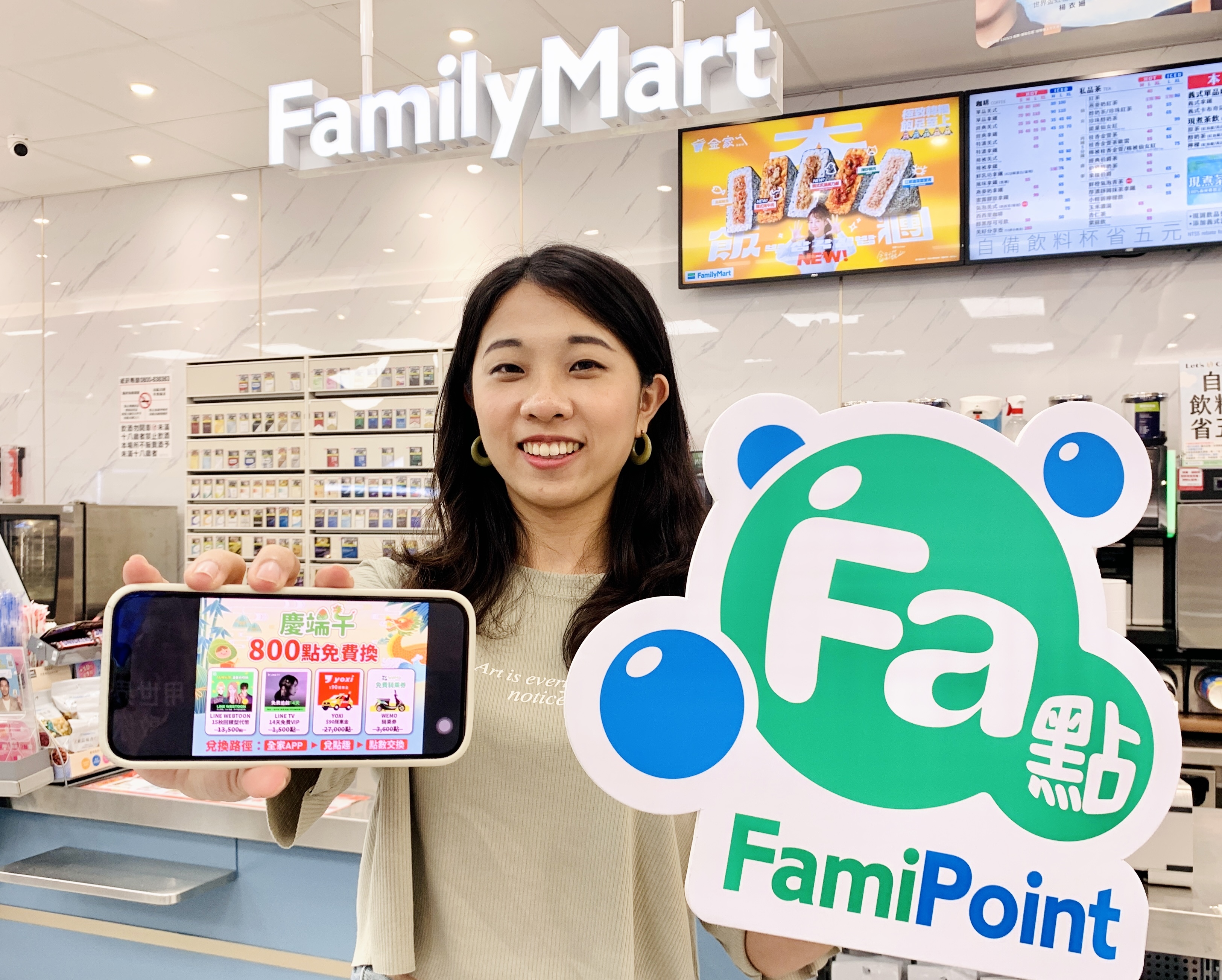 全家會員可以利用800點的「Fa點」免費兌換LINE TV