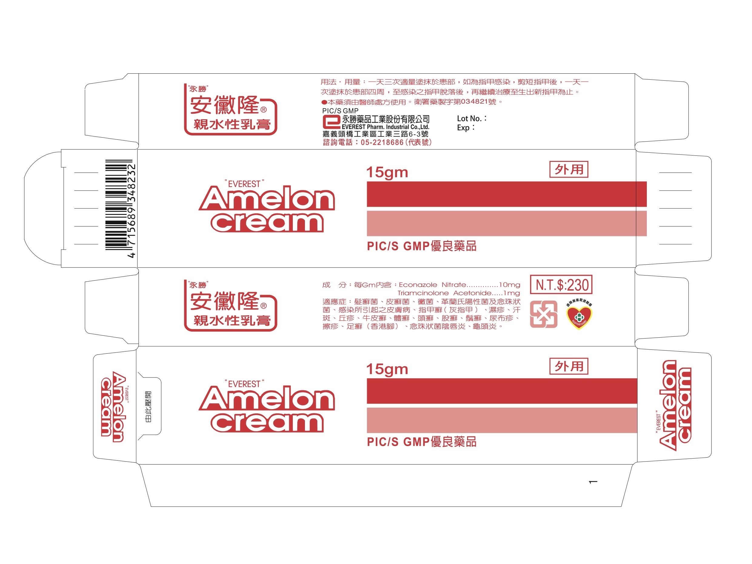 濕疹、香港腳患者注意！安黴隆親水性乳膏成分有異　食藥署急回收8.5萬支